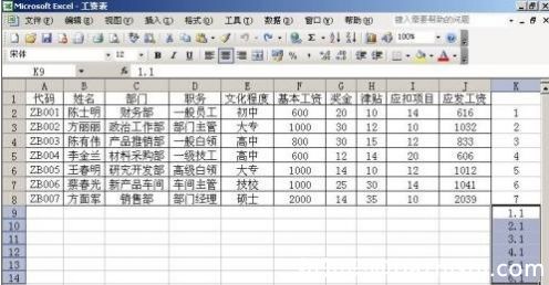 excel工资条怎么制作 excel工资条制作方法