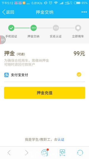 OFO小黃車怎麼用?OFO共享單車使用方法